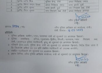 विमल नंदन धुर्वा थाने के नए प्रभारी, 5 इंस्पेक्टर का तबादला