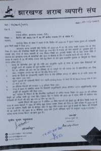 jharkhand liquor policy