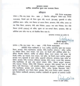 ias officer