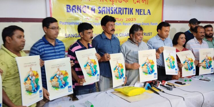 6 साल बाद रांची में बांग्ला सांस्कृतिक मेला का होगा आयोजन, 5 मई से शुभारंभ