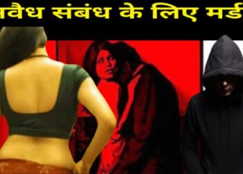 पत्नी ने प्रेमी को बुलाया और फिर पति को सुला दिया मौत का नींद, हत्यारा युवक और महिला गिरफ्तार