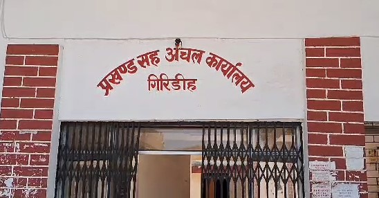 giridih