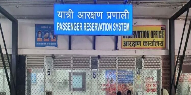 झारखंड हाईकोर्ट परिसर में स्थित रेलवे आरक्षण काउंटर तत्काल टिकटों की कालाबाजारी
