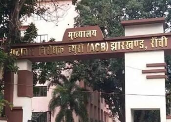 हजारीबाग वन एवं सरकारी भूमि घोटाले के मामले में एसीबी की जांच शुरू