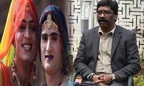 झारखंड सरकार ट्रांसजेंडरों को हर महीने देगी ₹1000 पेंशन, कैबिनेट भेजा जाएगा प्रस्ताव