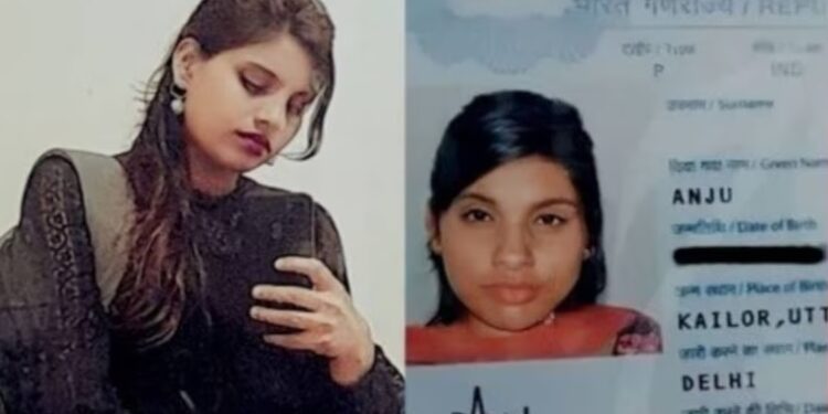 प्यार को पाने के लिए सरहद नाप रहीं हैं महिलाएं, सीमा के बाद अब भारत की अंजू पहुंची पाकिस्तान