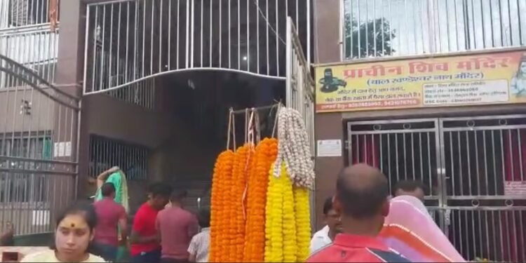 सावन के दूसरी सोमवारी पर मंदिरों में उमड़ी श्रद्धालुओं की भीड़