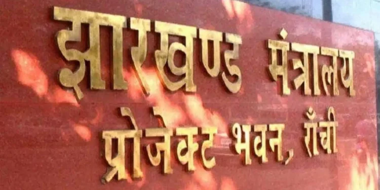 झारखंड में बड़ा प्रशासनिक (IAS) फेरबदल, यहां देखें पूरी लिस्ट