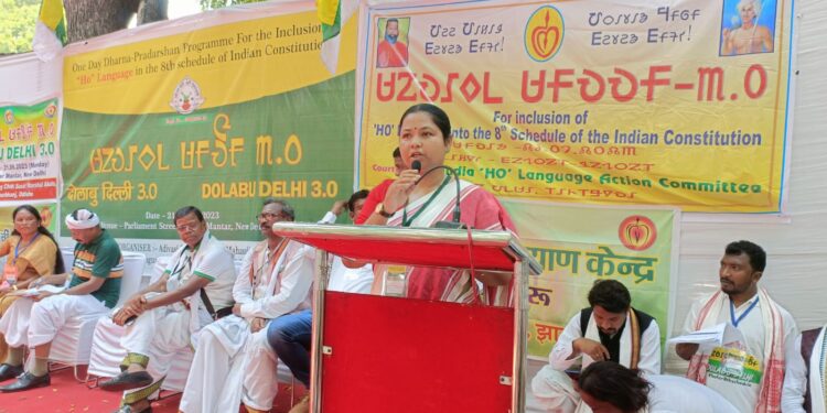 ‘हो’ भाषा को भारतीय संविधान की 8वीं अनुसूची में शामिल करने की मांग जोरों पर, नई दिल्ली में एक दिवसीय धरना प्रर्दशन