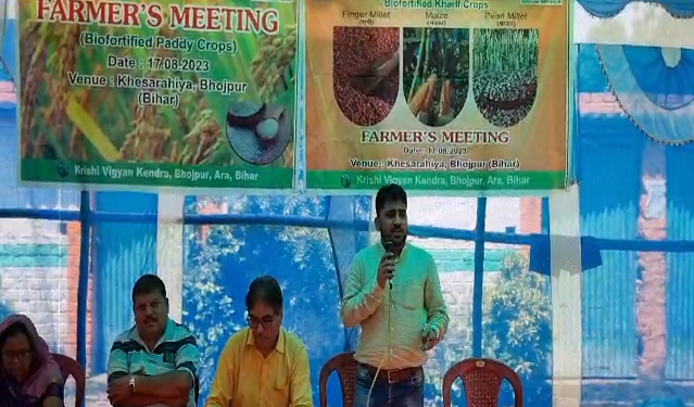 कृषि विज्ञान केंद्र भोजपुर आरा ने हार्वेस्ट प्लस अंतर्राष्ट्रीय संस्थान के साथ संयुक्त रूप से कोईलवर के खेसरिया गांव में कृषक प्रशिक्षण का आयोजन