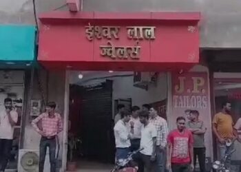 गम्हरिया में दिनदहाड़े ज्वेलरी दुकान में लाखों रुपयों की आभूषण की लूट, नकाबपोश अपराधियों ने हथियार के बल पर दिया घटना को अंजाम