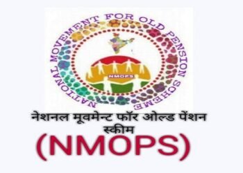 NMOPS जिला कमेटी के पुनर्गठन के लिए चुनाव आज