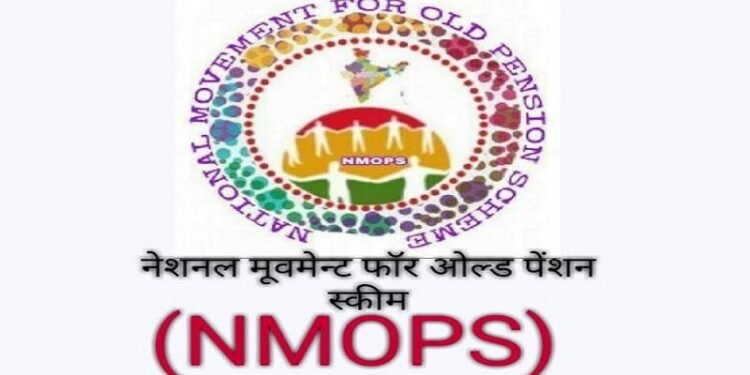 NMOPS जिला कमेटी के पुनर्गठन के लिए चुनाव आज