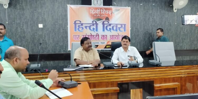 उपायुक्त गढ़वा शेखर जमुआर की अध्यक्षता में हिंदी दिवस पर समाहरणालय के सभाकक्ष में संगोष्ठी का आयोजन