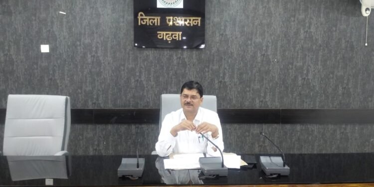गढ़वा : उपायुक्त शेखर जमुआर की अध्यक्षता में जिला स्तरीय आधार निगरानी समिति की बैठक