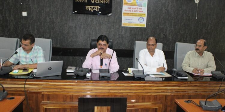 गढ़वा : उपायुक्त ने भू अर्जन, राजस्व, आपूर्ति समेत अन्य विभाग से संबंधित कार्यों को लेकर किया समीक्षा बैठक