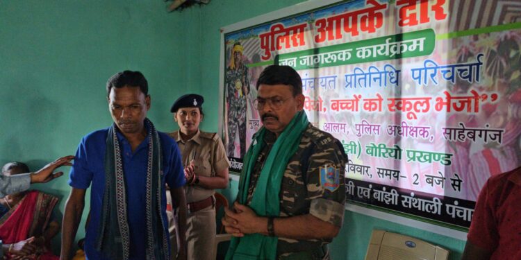 साहिबगंज : पुलिस आपके द्वार कार्यक्रम के तत्वाधान में जन जागरूक कार्यक्रम का आयोजन