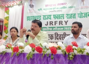 गढ़वा : झारखंड राज्य फसल राहत योजना खरीफ मौसम 2023 के तहत एक दिवसीय कार्यशाला का आयोजन