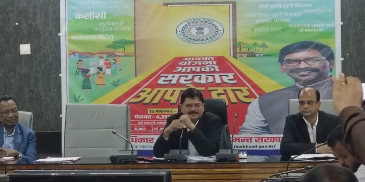 गढ़वा : 24 नवम्बर से 26 दिसम्बर 2023 तक “आपकी योजना- आपकी सरकार-आपके द्वार” कार्यक्रम के तहत विभिन्न पंचायतों में होगा शिविर का आयोजन