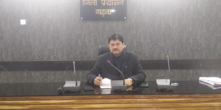 गढ़वा : उपायुक्त शेखर जमुआर ने जनता दरबार के माध्यम से सुनी आमजनों की समस्याएं