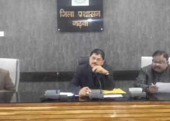 समाहरणालय गढ़वा स्थित सभागार में उपायुक्त शेखर जमुआर की अध्यक्षता में जिले में संचालित विकास योजनाओं की समीक्षा बैठक