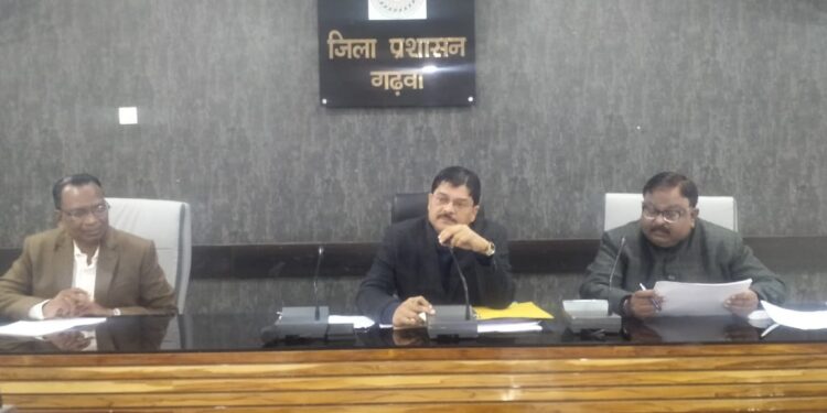 समाहरणालय गढ़वा स्थित सभागार में उपायुक्त शेखर जमुआर की अध्यक्षता में जिले में संचालित विकास योजनाओं की समीक्षा बैठक