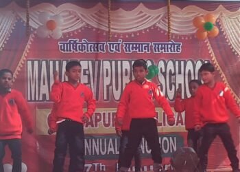 मधेपुरा बिहार : 21वां स्थापना दिवस महादेव पब्लिक स्कूल ने हर्शोल्लास के साथ मनाया