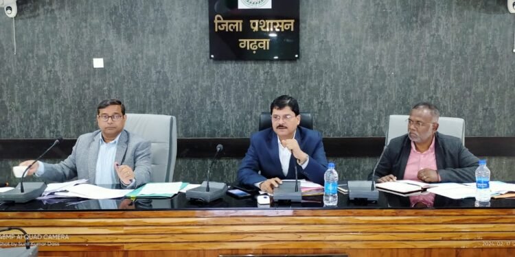 उपायुक्त की अध्यक्षता में गढ़वा जिला स्तरीय समन्वय समिति की बैठक सम्पन्न, महत्वपूर्ण विषयों एवं जनकल्याणकारी योजनाओं पर उपायुक्त ने समीक्षा कर दिए आवश्यक दिशा निर्देश