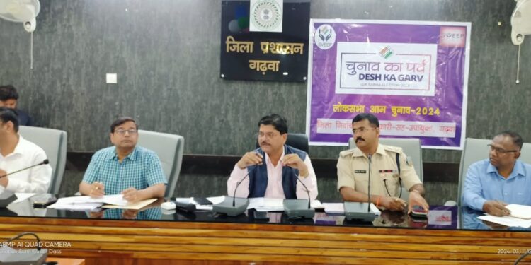 समाहरणालय स्थित सभागार में जिला निर्वाचन पदाधिकारी-सह-उपायुक्त शेखर जमुआर की अध्यक्षता में लोकसभा आम निर्वाचन 2024 के निमित निर्वाचन से जुड़े तैयारियों को लेकर बैठक
