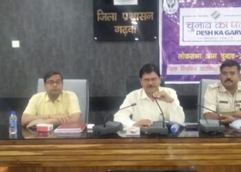 गढ़वा : भारत निर्वाचन आयोग, नई दिल्ली द्वारा आदर्श आचार संहिता एवं चुनाव की तिथि की घोषणा के पश्चात जिला निर्वाचन पदाधिकारी ने राजनीतिक दलों के प्रतिनिधियों संग की बैठक