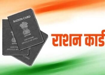 अब नए राशन कार्ड बनना बंद, करना होगा इंतजार,मात्र बड़ाए जा सकेंगे यूनिट