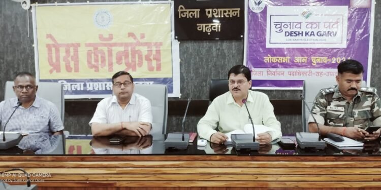 लोकसभा आम निर्वाचन 2024 की तैयारियों से जुड़े विषय पर जिला निर्वाचन पदाधिकारी-सह-उपायुक्त ने प्रेस कॉन्फ्रेंस कर मीडिया को दी जानकारी