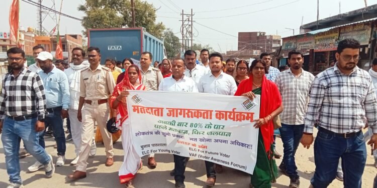 लोकसभा निर्वाचन 2024 के तहत मतदाताओं को जागरूक करने एवं अपने मतों का प्रयोग करने हेतु मतदाता जागरूकता रथ का स्वागत