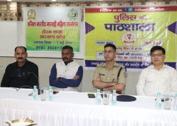 धनबाद पुलिस के द्वारा जन जागरूकता को लेकर पुलिस की पाठशाला अभियान वरीय पुलिस अधीक्षक महोदय की देखरेख में निरंतर जारी