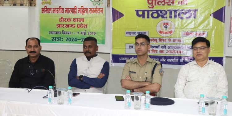 धनबाद पुलिस के द्वारा जन जागरूकता को लेकर पुलिस की पाठशाला अभियान वरीय पुलिस अधीक्षक महोदय की देखरेख में निरंतर जारी