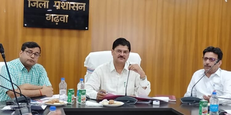 गढ़वा : उपायुक्त शेखर जमुआर की अध्यक्षता में पेयजल एवं स्वच्छता प्रमंडल के साथ समीक्षा बैठक संपन्न