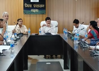 गढ़वा : उपायुक्त की अध्यक्षता में शिक्षा विभाग से सम्बंधित कार्यों की समीक्षा बैठक सम्पन्न, दिए कई आवश्यक दिशा निर्देश
