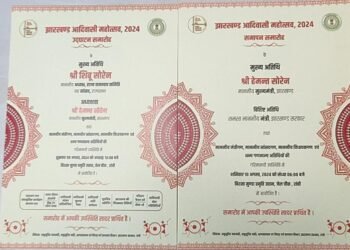 9 एवं 10 अगस्त, 2024 को रांची के बिरसा मुण्डा स्मृति पार्क में आयोजित होने वाले “झारखंड आदिवासी महोत्सव 2024” में सभी तैयारियाँ दुरुस्त