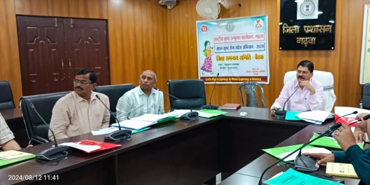 गढ़वा : उपायुक्त की अध्यक्षता में कुष्ठ रोगी खोज अभियान 2024 अंतर्गत जिला समन्वय समिति की बैठक संपन्न
