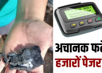 पेजर विस्फोट: हिज़बुल्लाह की पुरानी तकनीक से लेबनान में तबाही