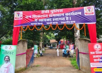 जन शिकायत समाधान कार्यक्रम में पुलिस अधीक्षक ग्रामीण रांची का निरीक्षण