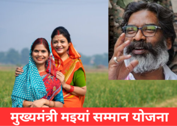 4 सितम्बर 2024 को रांची के नामकुम खोजाटोली आर्मी कैंप स्थित कुटियातु चौक के पास आर्मी ट्रेनिंग ग्राउंड में कार्यक्रम का आयोजन