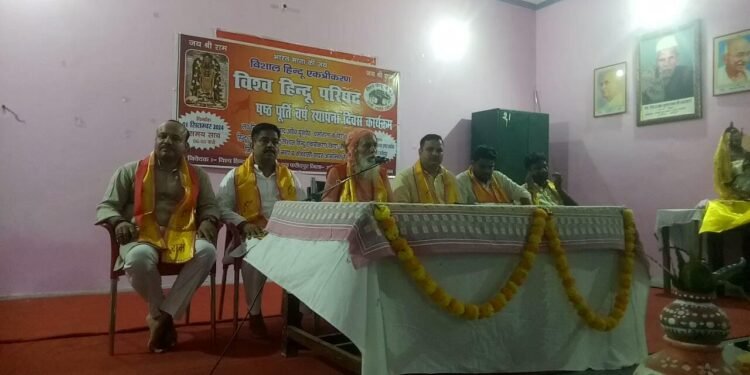 बरेली : विश्व हिंदू परिषद ने इंटर कॉलेज में मनाया षष्ठ पूर्ति स्थापना दिवस