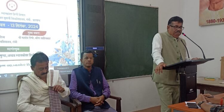 डॉ श्यामा प्रसाद मुखर्जी विश्वविद्यालय के स्नातकोत्तर हिंदी विभाग में हिन्दी दिवस की पूर्व संध्या में विचार गोष्ठी का आयोजन 