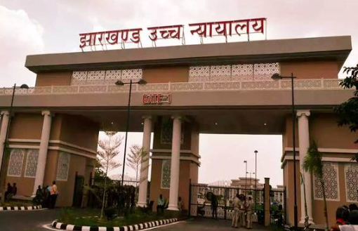 झारखंड हाईकोर्ट में जेएसएससी परीक्षा पेपर लीक मामले पर सुनवाई, अगली सुनवाई 26 मार्च को