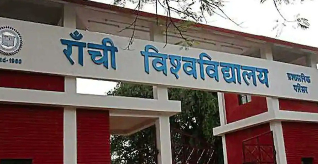 रांची यूनिवर्सिटी को शिक्षक और कर्मचारियों की कमी का खामियाजा: NAAC की ग्रेडिंग में फिर मिला B++ ग्रेड