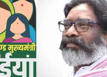 होली से पहले मईंयां सम्मान योजना: झारखंड सरकार करेगी लाभुकों के खातों में राशि स्थानांतरण