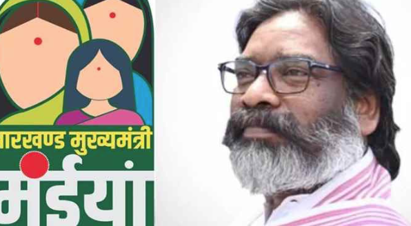 होली से पहले मईंयां सम्मान योजना: झारखंड सरकार करेगी लाभुकों के खातों में राशि स्थानांतरण