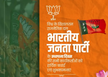 भाजपा स्थापना दिवस: कार्यकर्ताओं ने ‘राष्ट्र प्रथम’ की भावना के साथ मनाया उत्सव