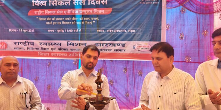 विश्व सिकल सेल दिवस 2025: गढ़वा में उपायुक्त ने जागरूकता रथ को दिखाई हरी झंडी, 2047 तक रोग उन्मूलन का संकल्प!